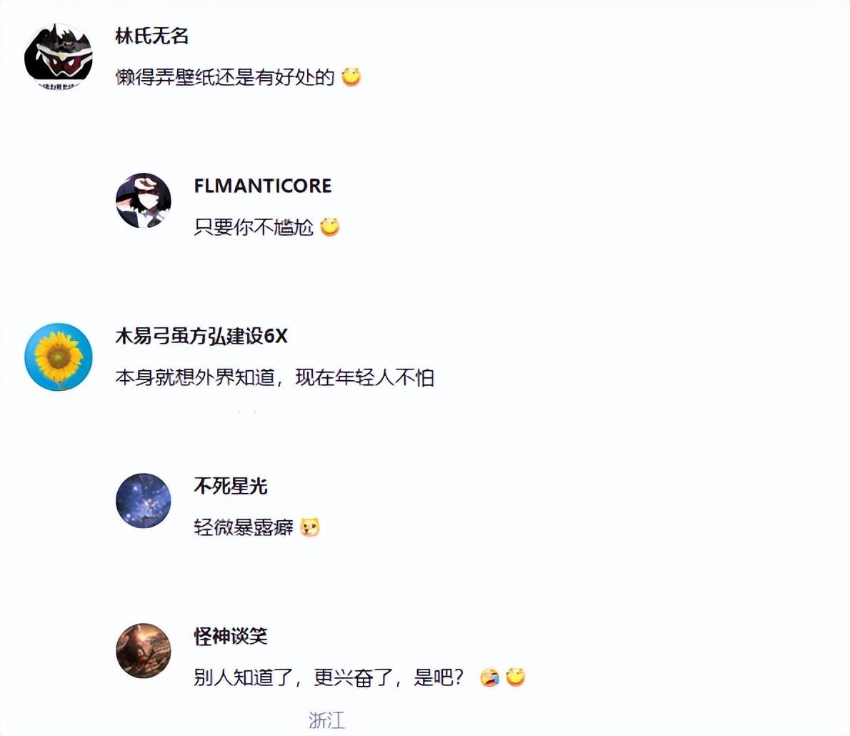 原创            太尴尬了！男生开会用电脑投屏，那点小众爱好，都被公之于众了