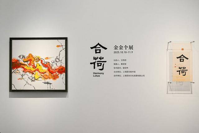 2025巴塞尔艺术展巴黎展启幕之际，还有哪些时尚艺术新亮点？