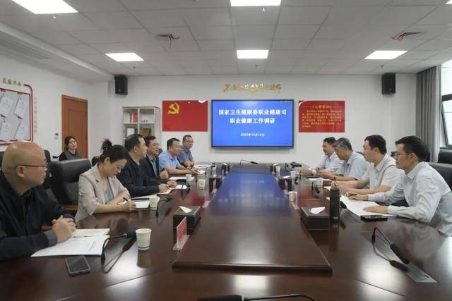 国家卫健委职业卫生中心来湘潭市疾控中心调研