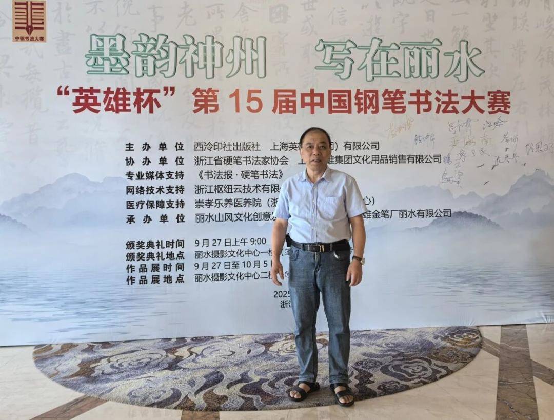 “英雄杯”第十五届中国钢笔书法大赛特等奖得主分享创作感言：学习书法，没有捷径可走