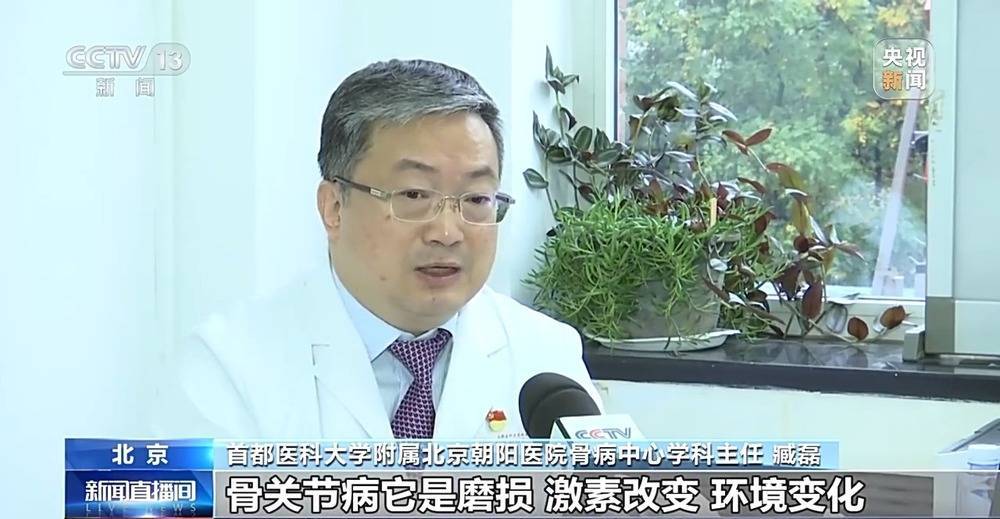 降温了，你的骨关节还好吗？这份防护指南请收好