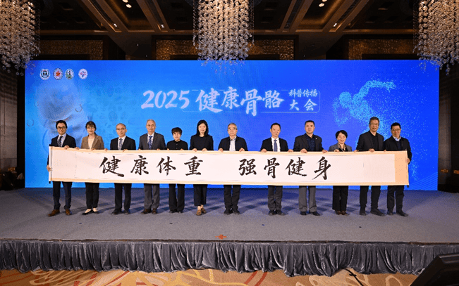 狐大医 | 预防骨质疏松，为何呼吁做好体重管理？八大专家告诉你