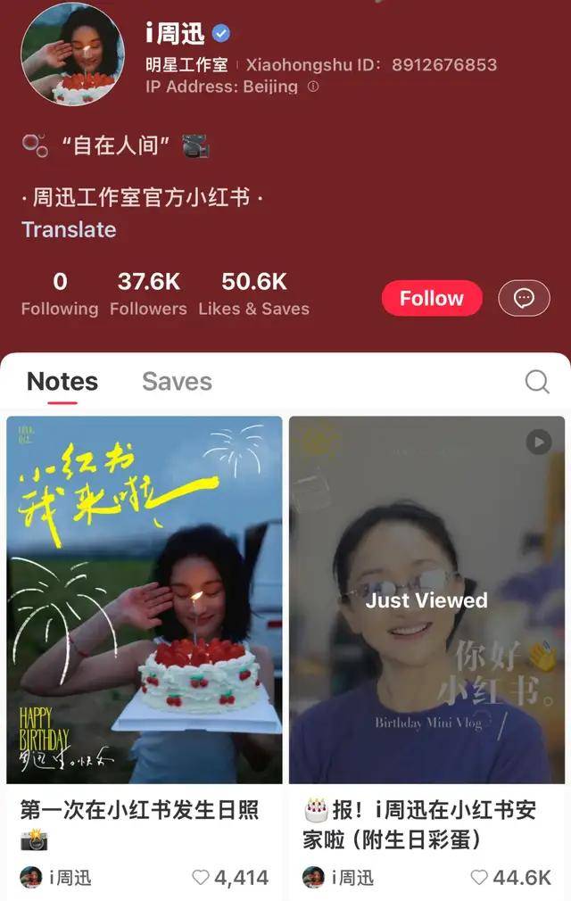 原创            入驻三小时吸粉40万！周迅生日入驻争议平台，直面负面舆论