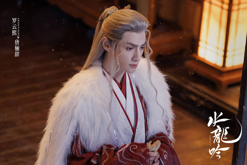 原创            《水龙吟》定档，罗云熙包上恩主演，玄幻武打大剧，唯一遗憾，没编剧