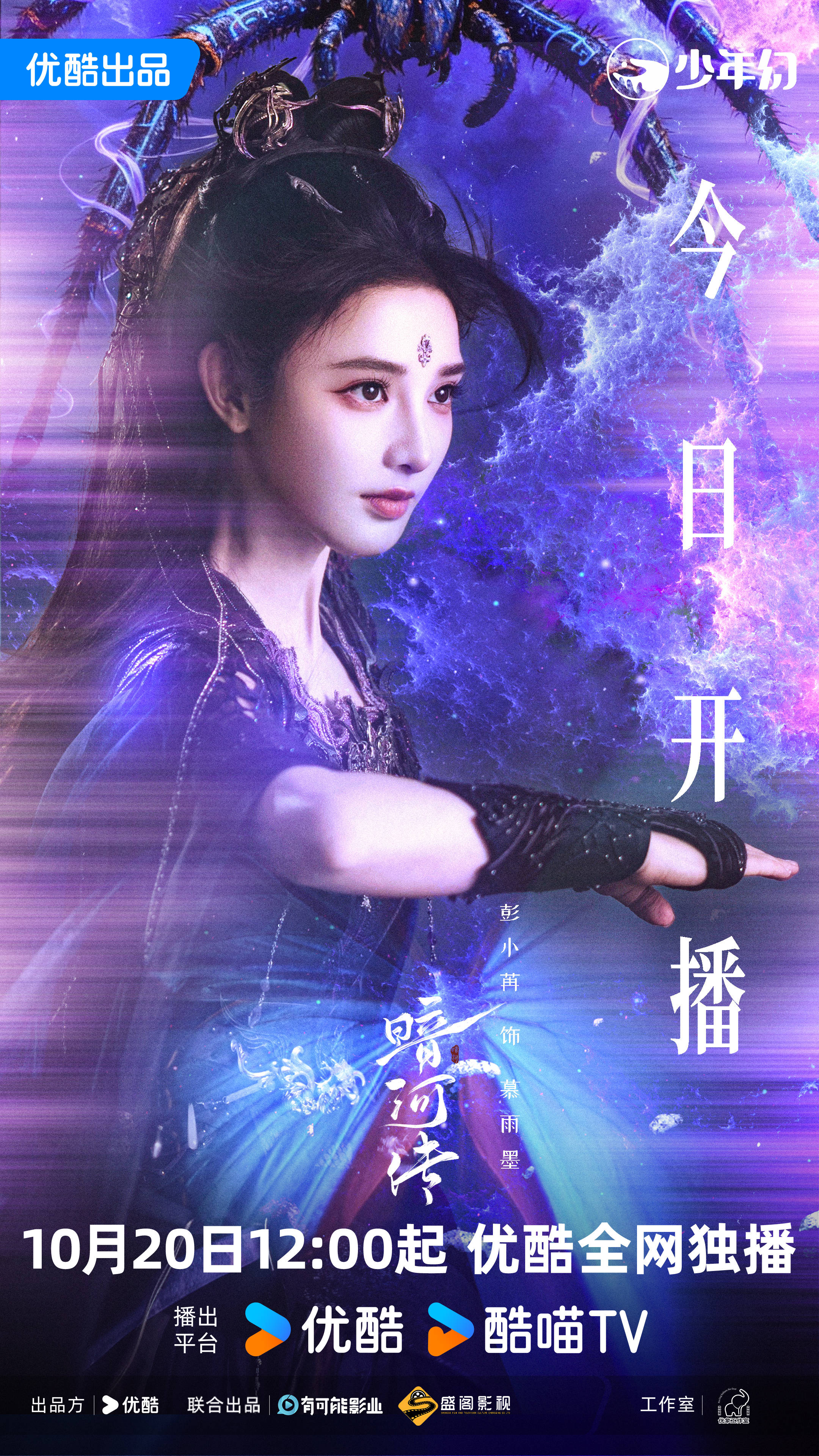 彭小苒惊艳诠释“暗河第一美女”《暗河传》开启江湖新篇章