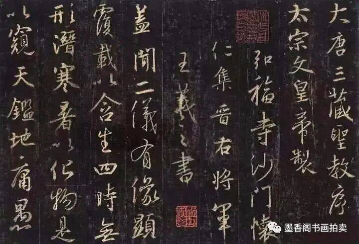 最难写的行书字帖，这位清代进士把它写“活”了