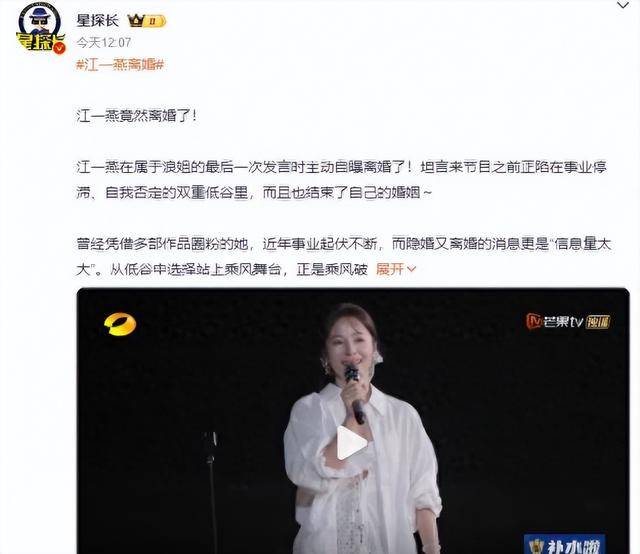 原创            不再隐瞒，江一燕官宣离婚！曾与好利来老总传绯闻，离婚原因曝光