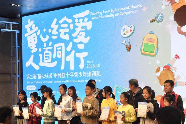 京津冀蒙四地红十字会携手举办第三届“童心绘爱”中外青少年绘画展