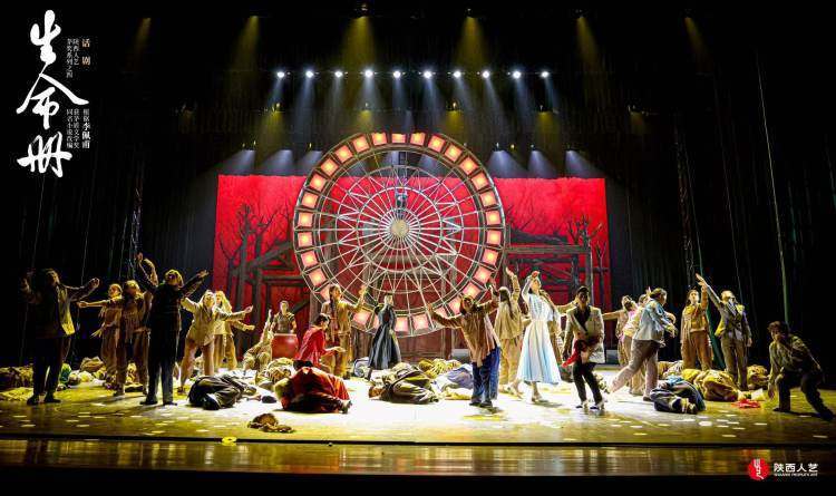 以史诗质感传递“生命”真谛 话剧《生命册》震撼亮相第十四届中国艺术节