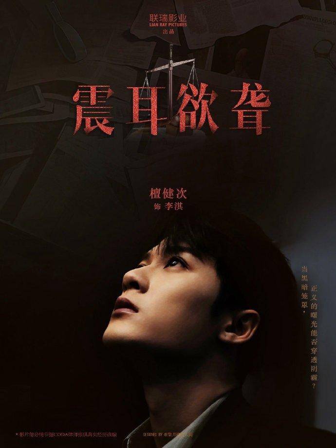 震耳欲聋：一场关于聋哑人的骗局，一个律师的蜕变