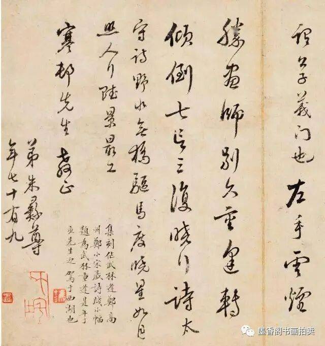 书法格调，源于学养！