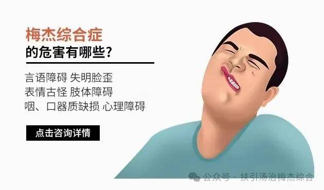 心态对梅杰综合征康复的重要性