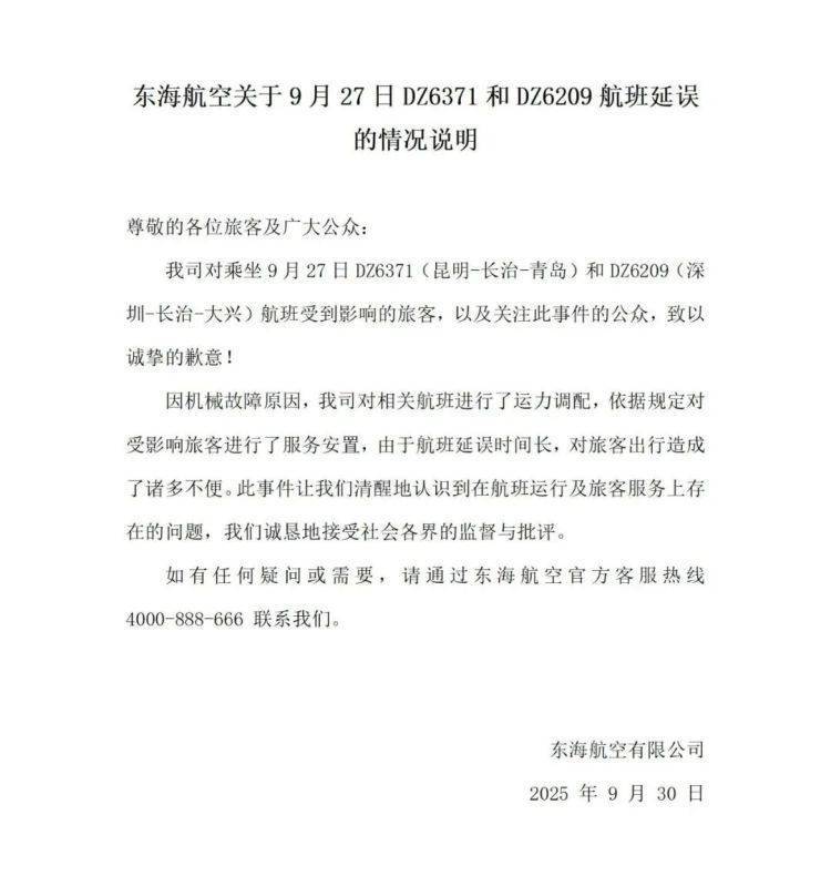 “飞机被截胡了……”100多人被赶下飞机滞留5小时，航司回应