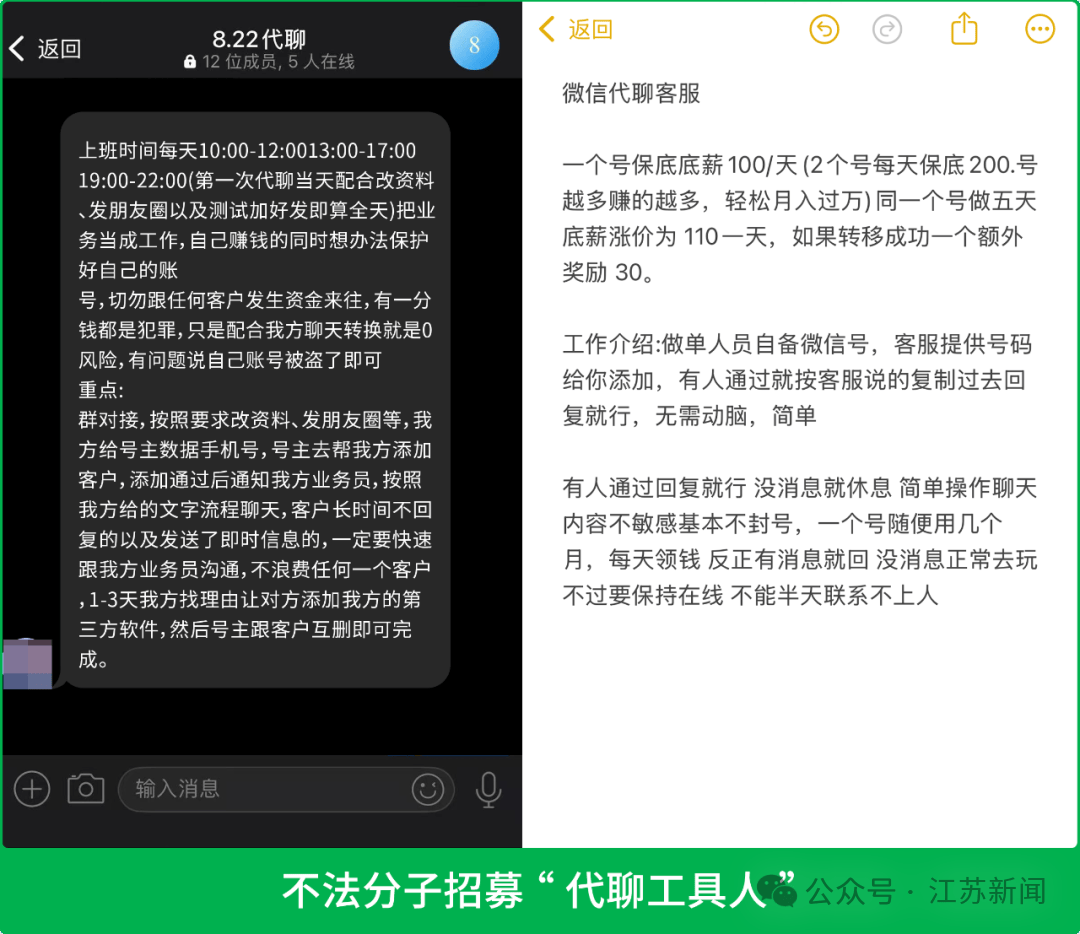 个人微信有这种行为，将被永久限制登录！官方公告→