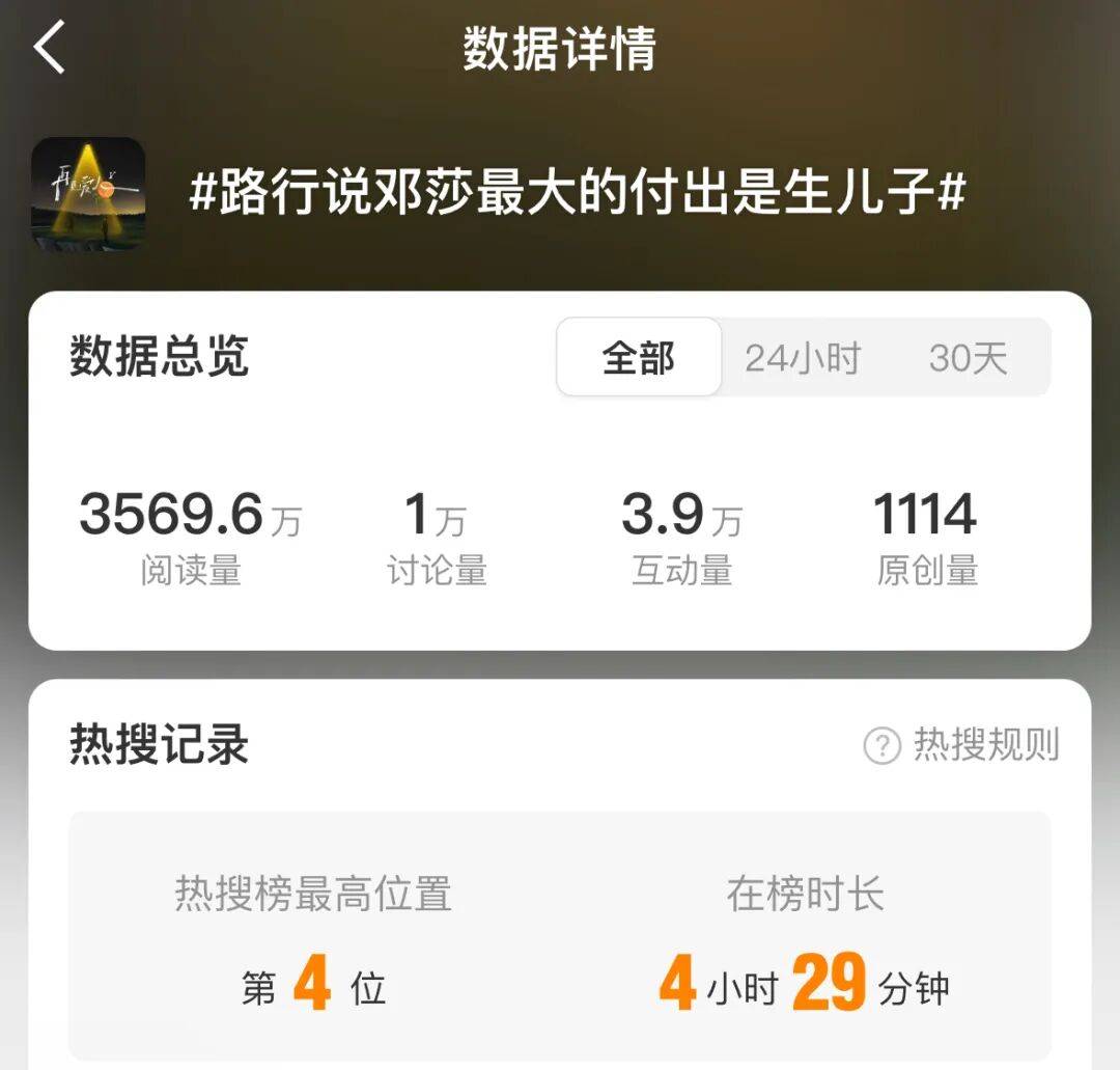 再见爱人5少了点什么?第二期推迟上线,邓莎老公被指行贿上千万