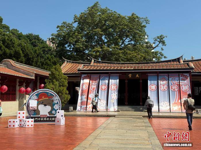 台湾写真：金门中秋博饼热 传统民俗寄托两岸情