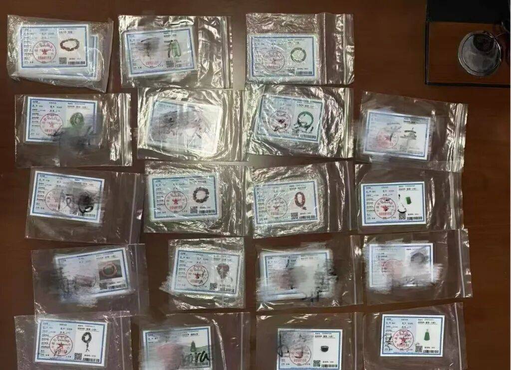 云南瑞丽查获三千余份伪造珠宝玉石鉴定证书