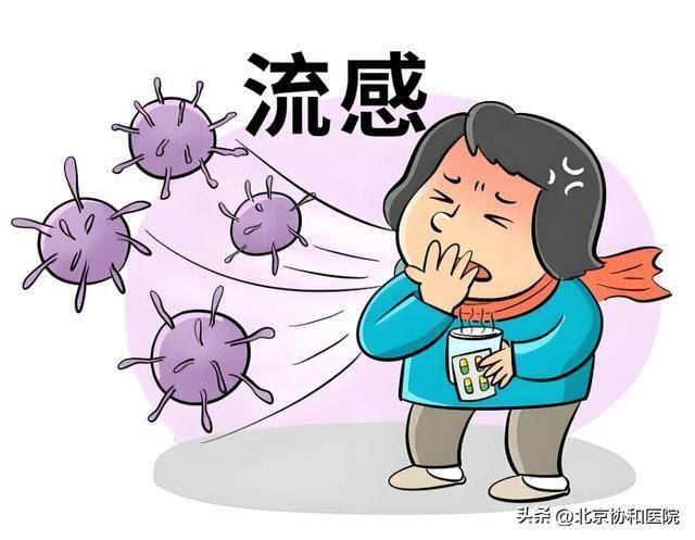 协和医生说 | 流感季你需要知道的预防与应对策略