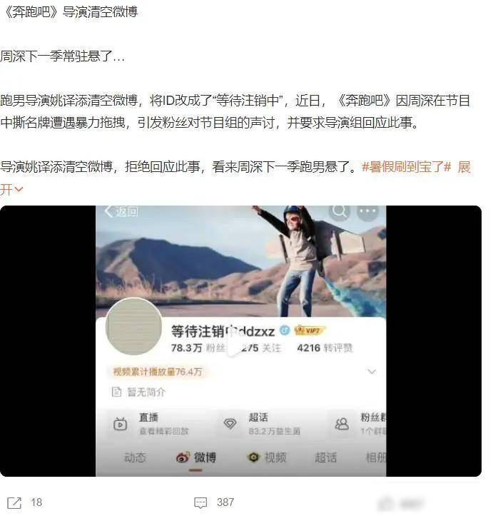 原创            范丞丞周深或将退出，跑男规则大调整，老友缺席谁来扛流量？