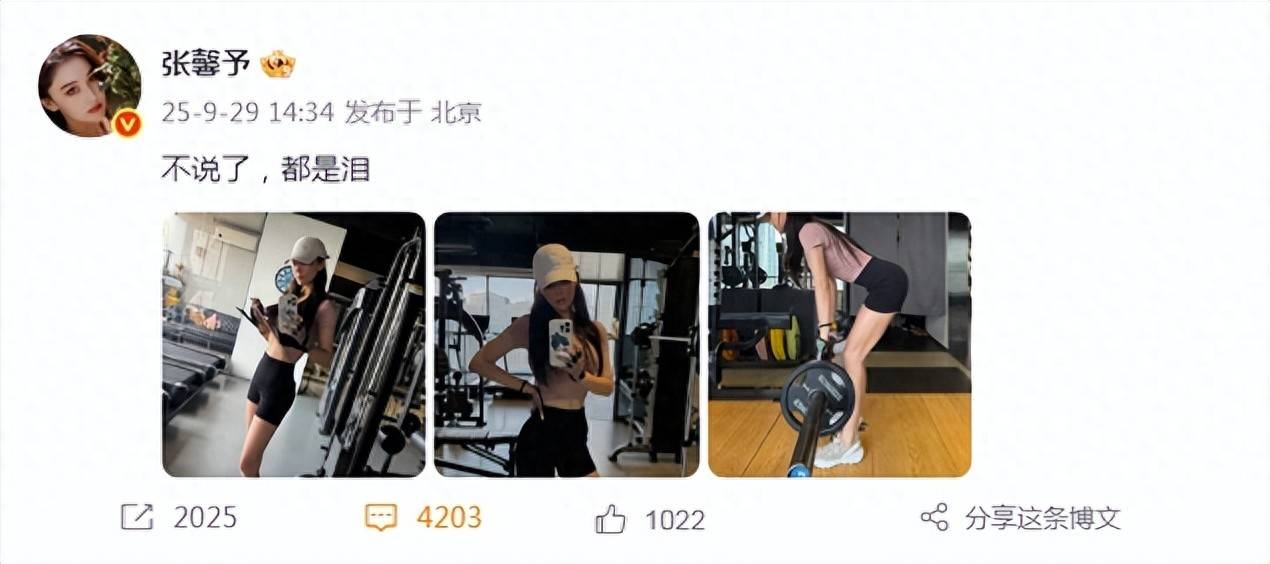 原创            38岁张馨予晒素颜健身照，马甲线身材超绝美，腿部肌肉线条太优越