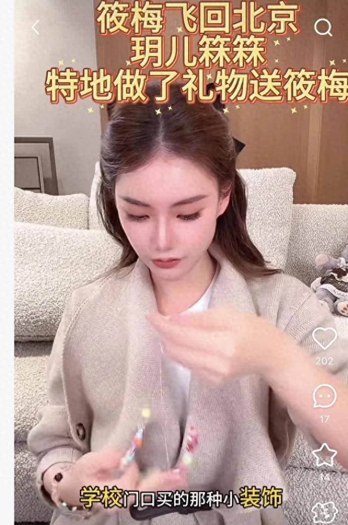 原创            大S女儿给马筱梅做项链，马筱梅笑得开心！她的聪明具俊晔学不会