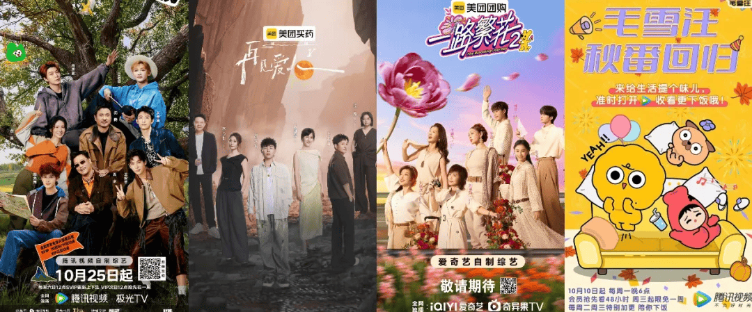 在“人生样板间”中,综艺似乎找到了各自的“正解”