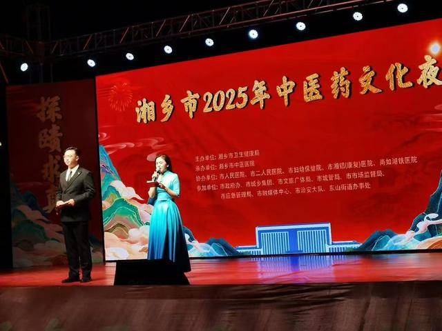 湘乡中医药文化夜市 续写千年“岐黄”传统医学魅力