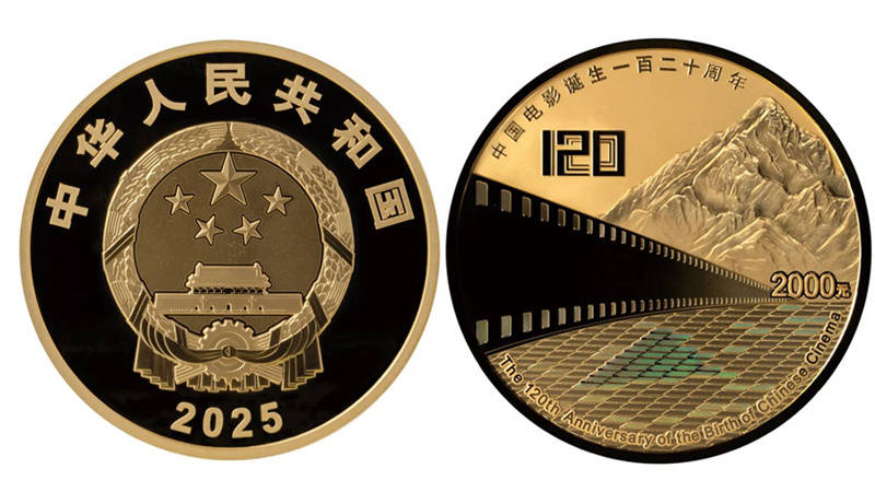 由中国人民银行批准发行,电影频道监制的中国电影诞生120周年金银纪念币将于11月11日发行