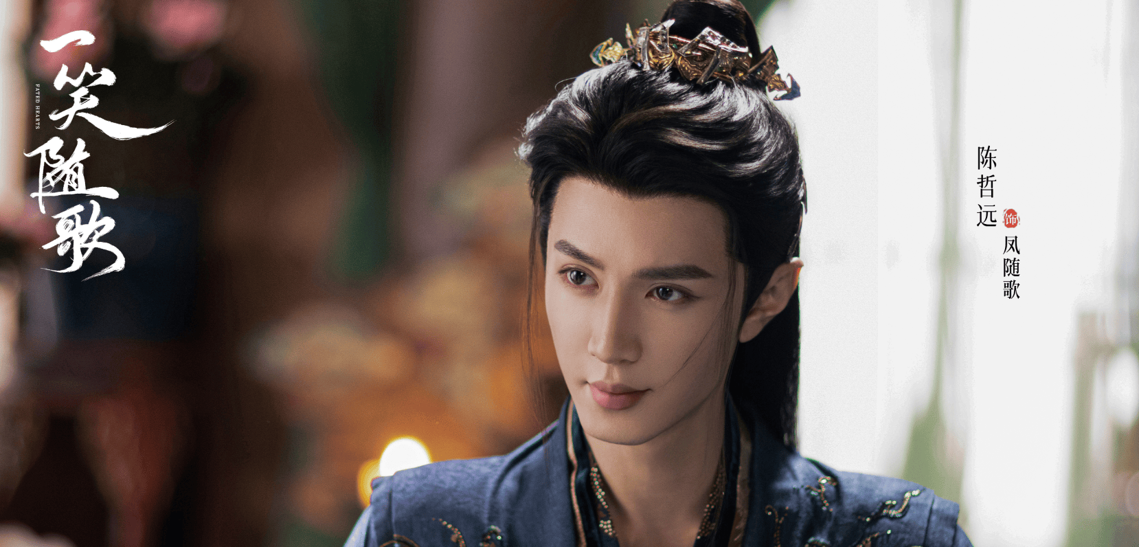 原创            解读《一笑随歌》20位男角色，凤随歌逆风翻盘，夏静石成为弃子