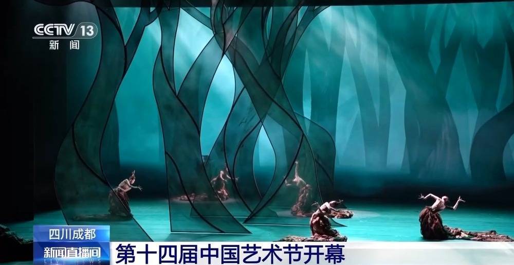 第十四届中国艺术节今天在成都开幕