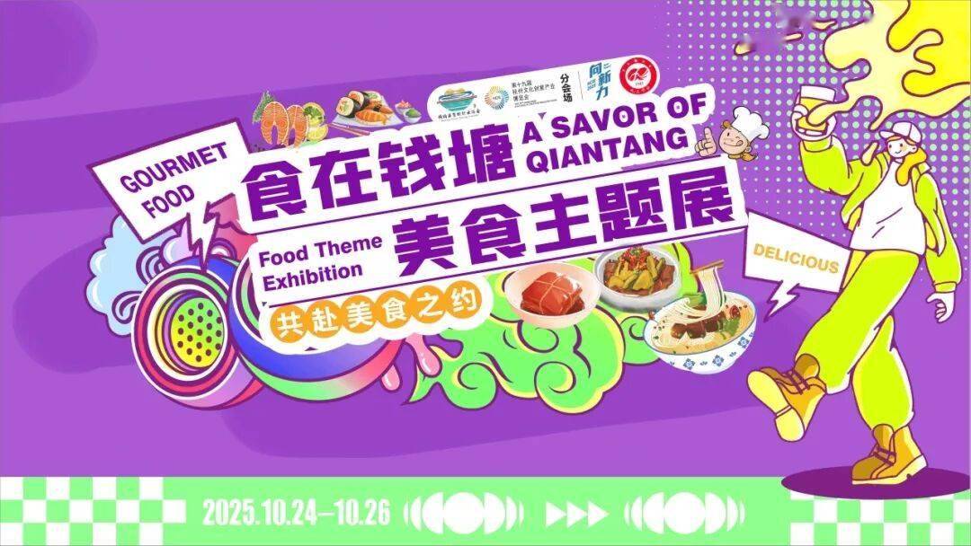 剧透美食展隐藏福利！这3天，直冲金沙湖！美食鉴赏、霸王餐......超多惊喜等你现场解锁