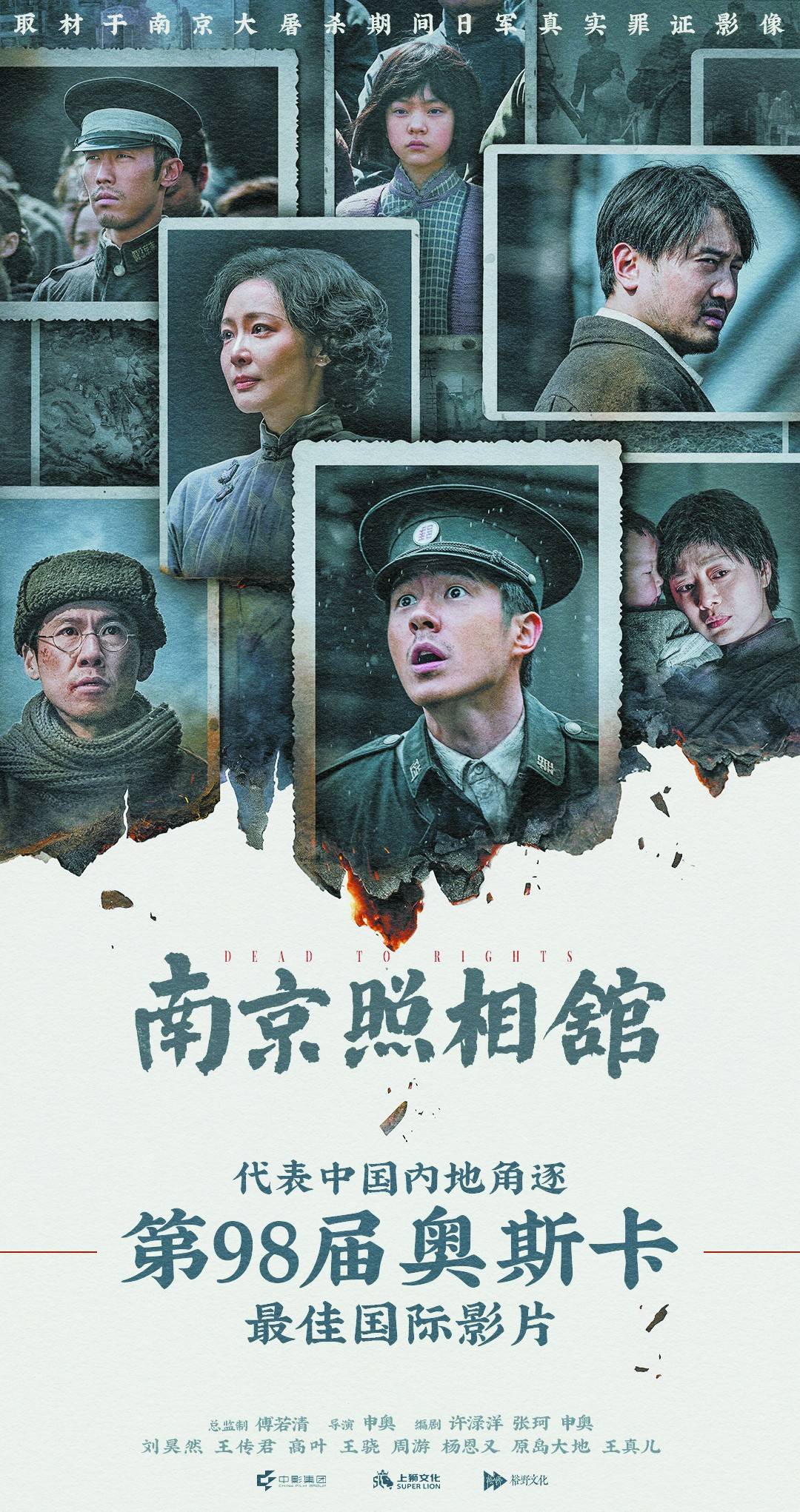 三部华语片今年“冲奥”