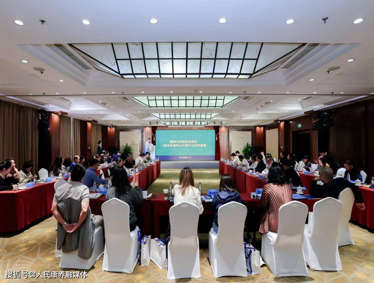 “禅意山海・康养普朱”普陀山朱家尖招商对接会在北京举办