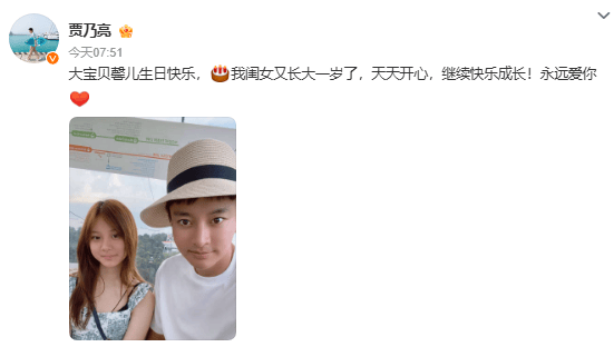 贾乃亮发文为甜馨庆13岁生日：继续快乐成长，永远爱你！