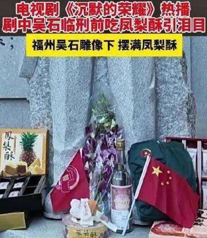 这块凤梨酥，何以牵动两岸人心