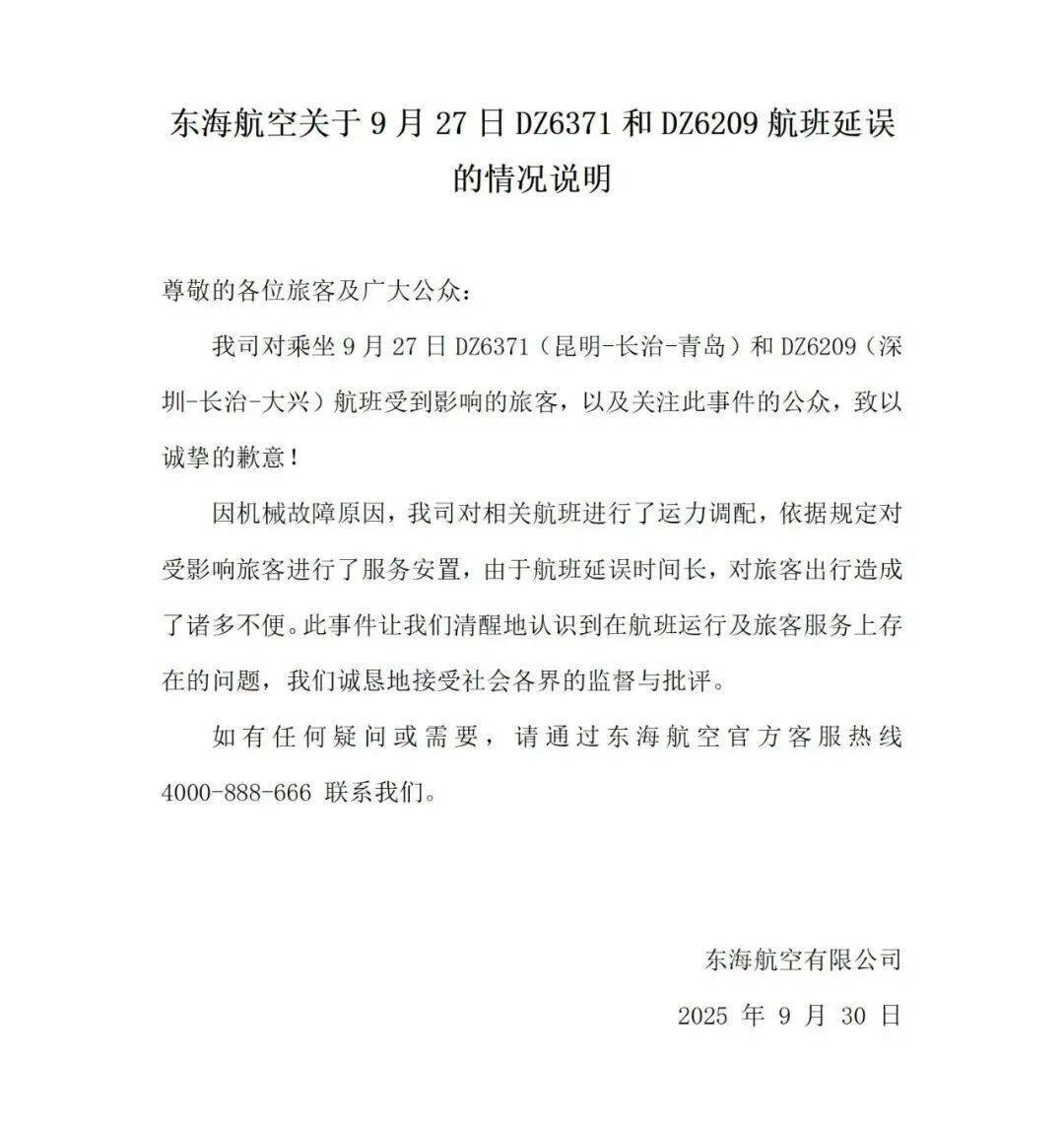 “飞机被截胡了……”100多人被赶下飞机滞留5小时，航司最新回应