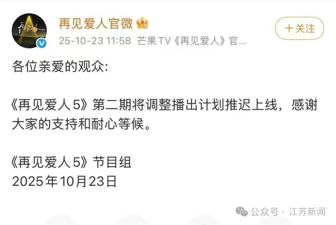 女演员老公被曝行贿近千万，受贿者获刑10年半！相关综艺突然推迟上线