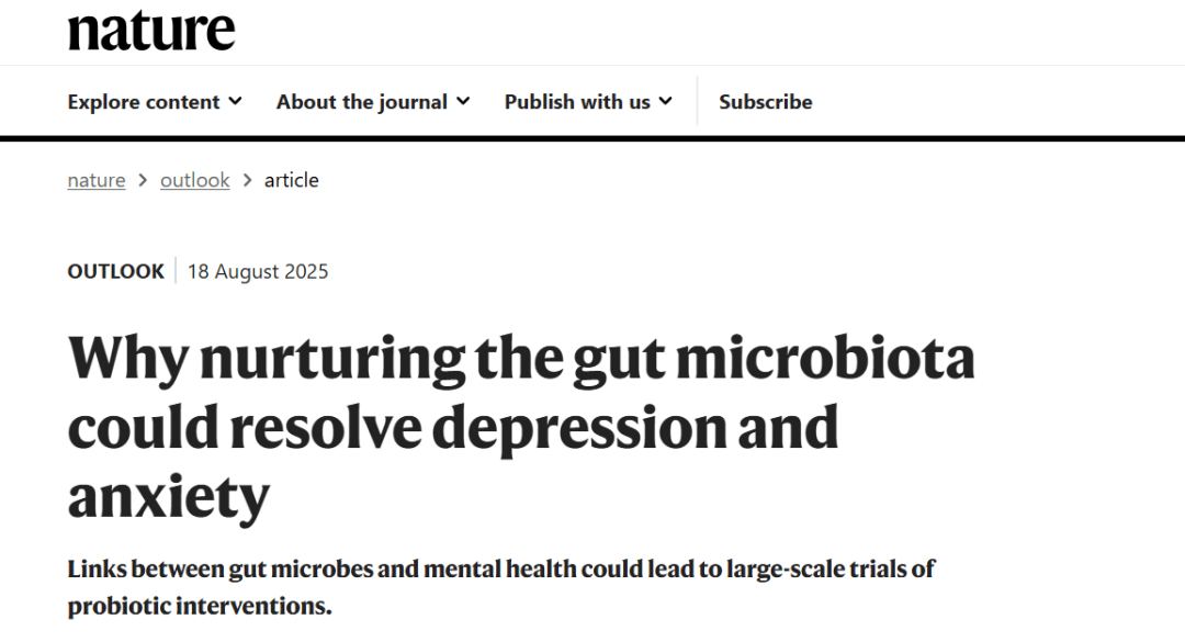 《Nature》最新公布 | 为什么调理肠道菌群可以缓解抑郁与焦虑