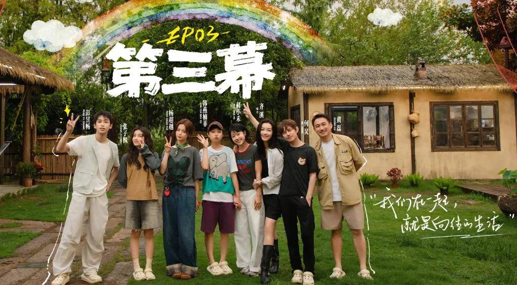 原创            《向往8》第三期，黄磊终于下厨了！何炅继续当捧场王！杨超越解锁新技能吓呆众人