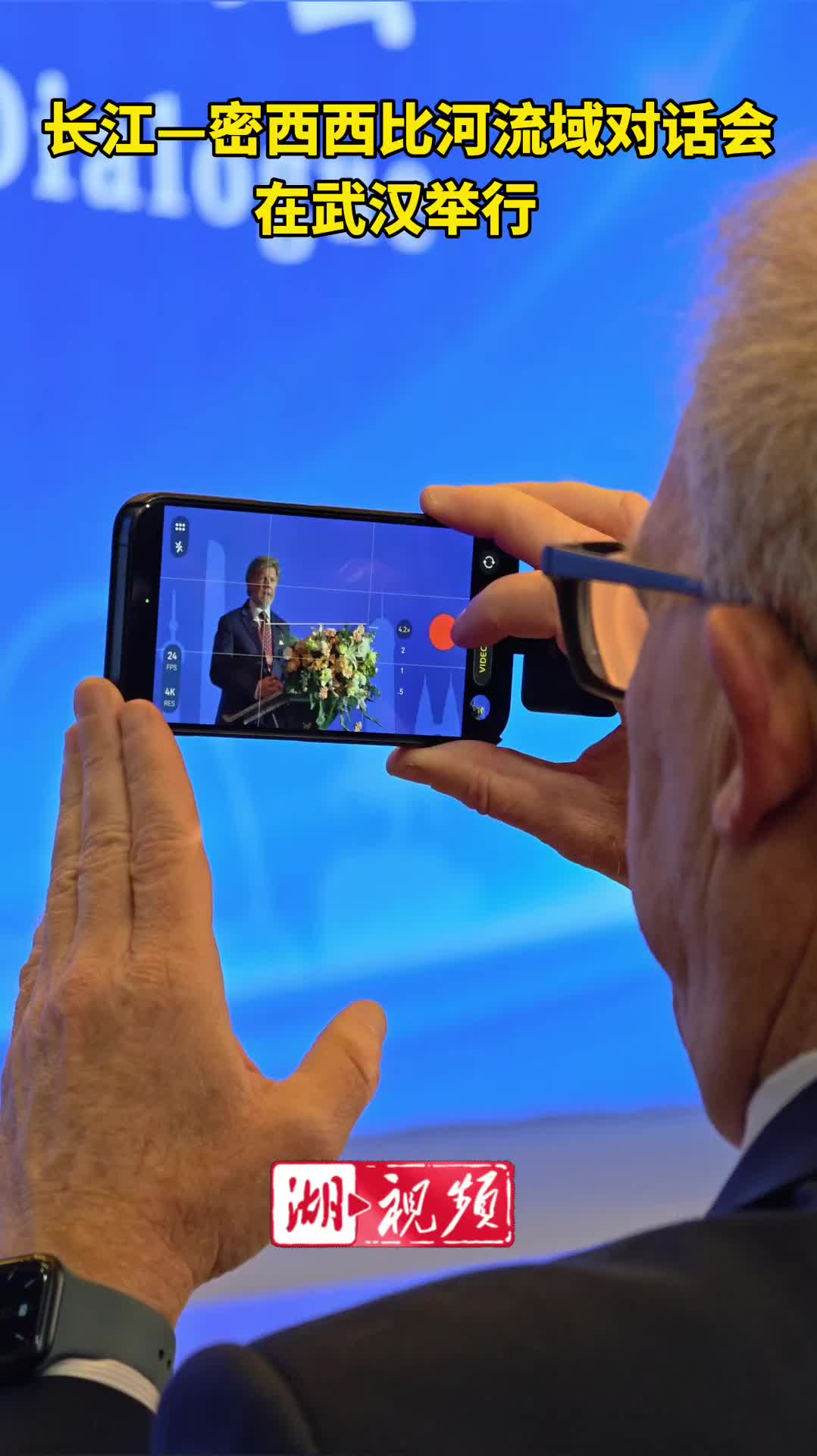 长江—密西西比河流域对话会在汉举行