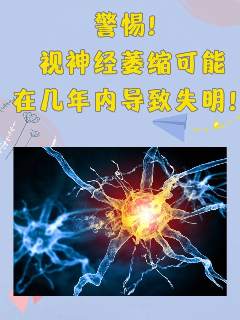 中医视角：视神经萎缩仅存光感，还能调治吗？