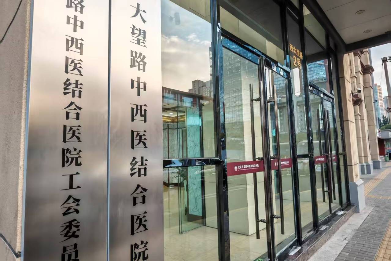 中医专家刘红旗坐诊大望路中西医结合，辨证治甲状腺见疗效