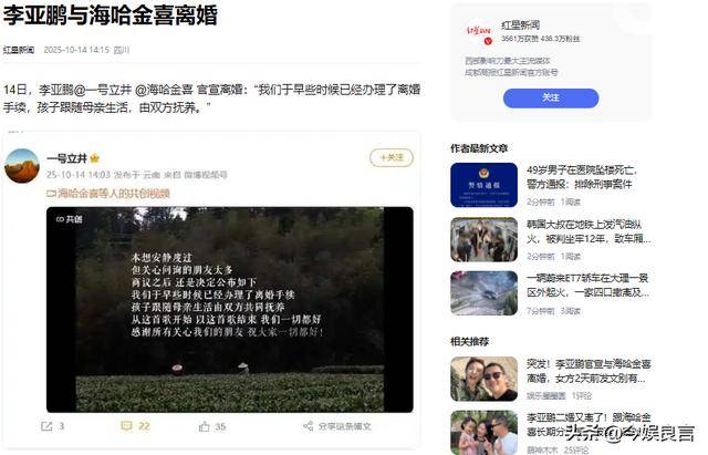 原创            李亚鹏官宣离婚！3岁女儿跟海哈金喜，女方曾透露经济困难要还债