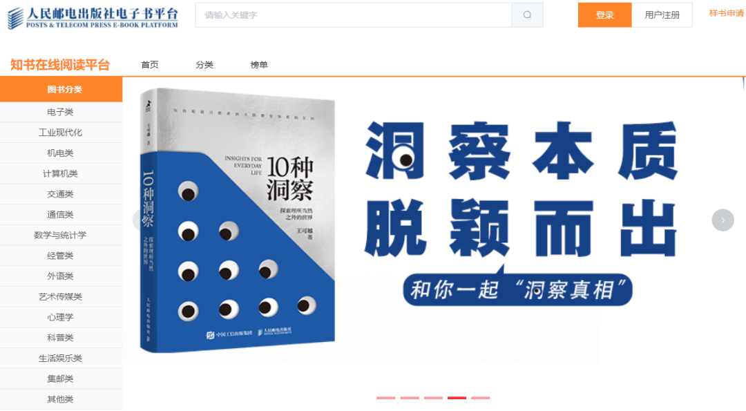 新书通报 | 人民邮电出版社知识盛宴