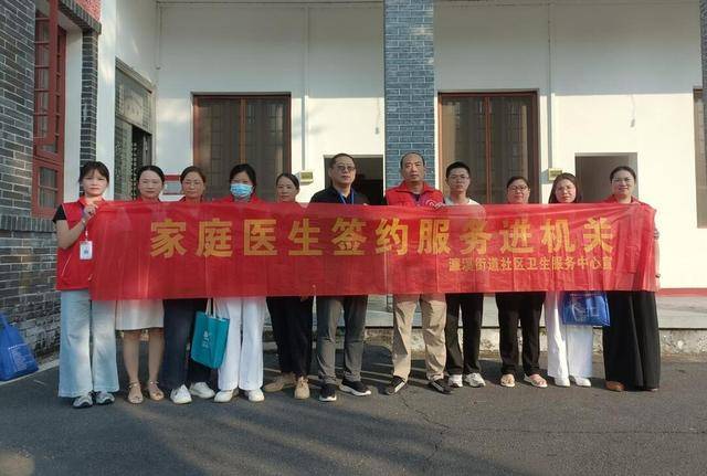 道县“三减三健”宣传暨家庭医生签约服务走进县委大院