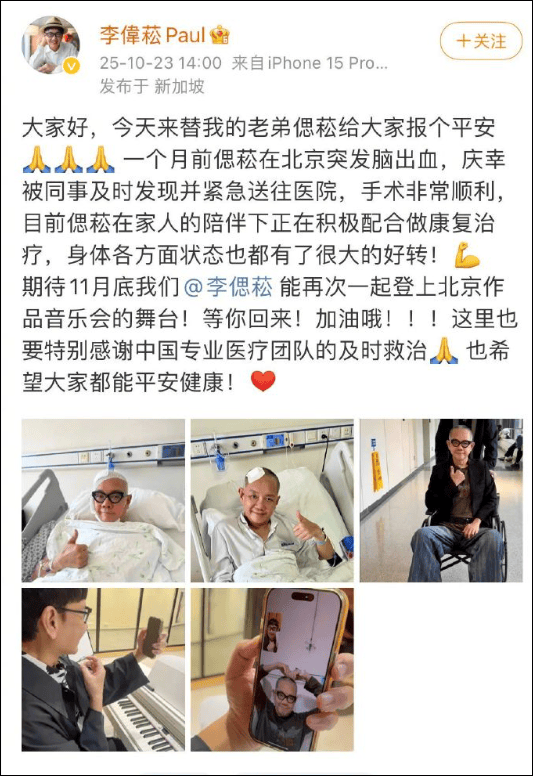 知名音乐人突发脑出血，曾为孙燕姿恩师