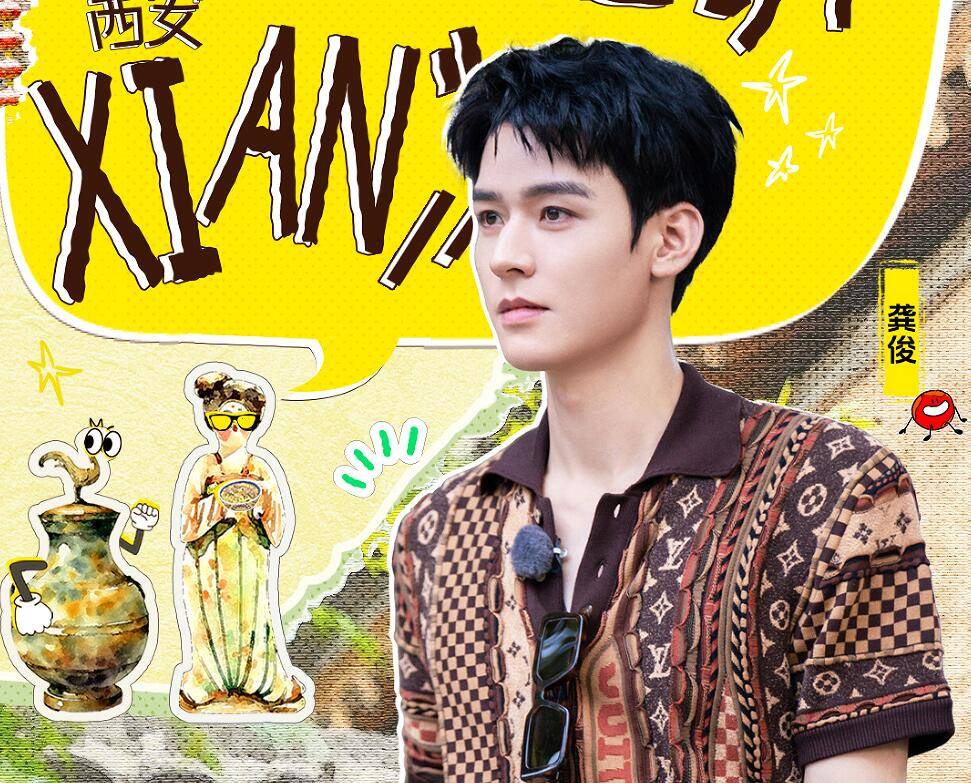 原创            地球超新鲜收官，龚俊成笑点担当，刘宇宁歌手身份含金量太高