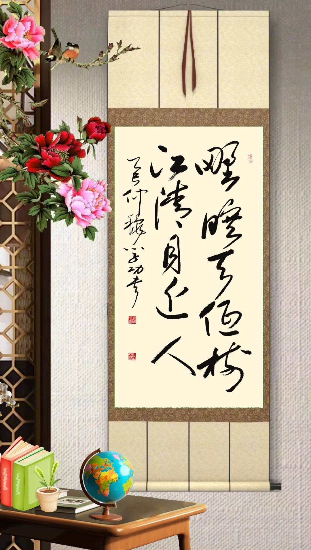 中国当代著名书法家中华翰墨书院院长海右居士葛学功书法草书《野旷天低树江清月近人》