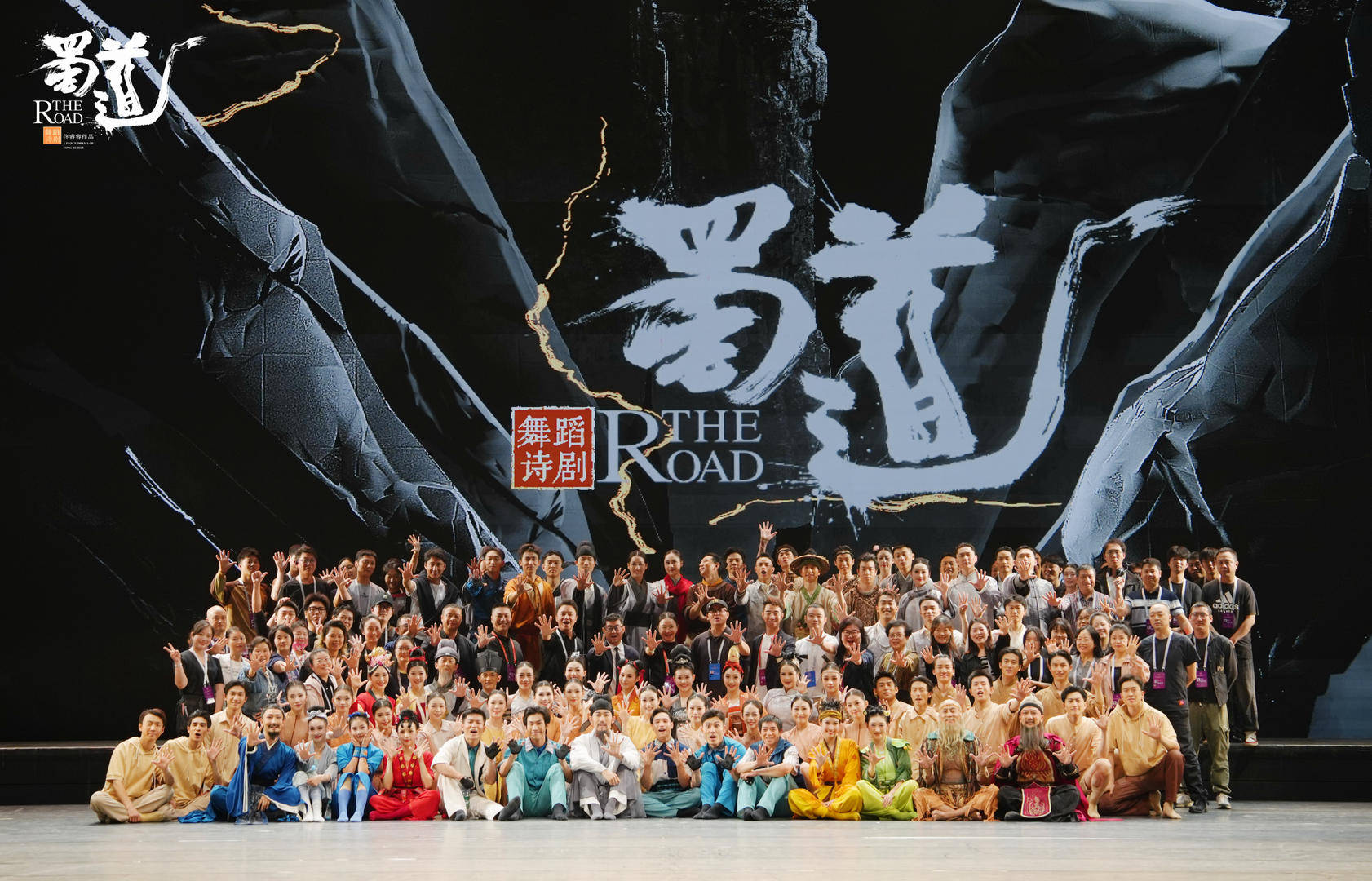 舞蹈诗剧《蜀道》亮相第十四届中国艺术节开幕式