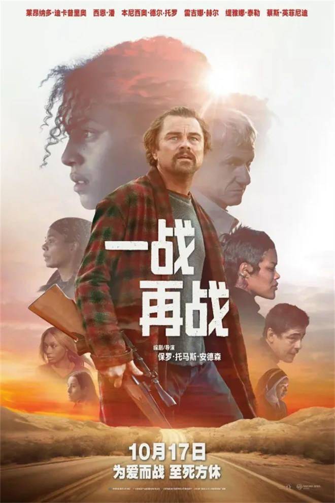 是什么让小李子新片《一战再战》叫好不叫座？